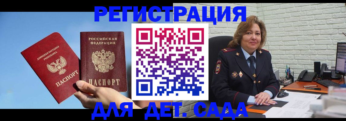 помощь с получением штампа о регистрации в Сунже