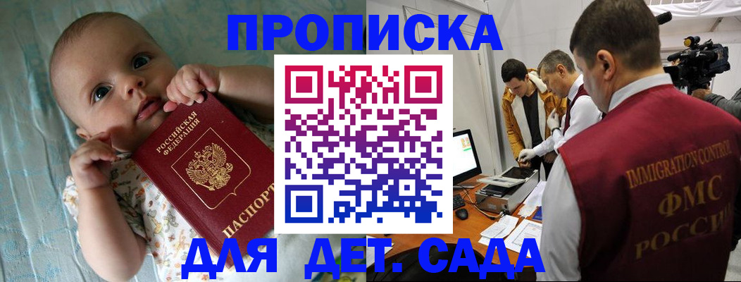 пропишу в квартире в Сунже