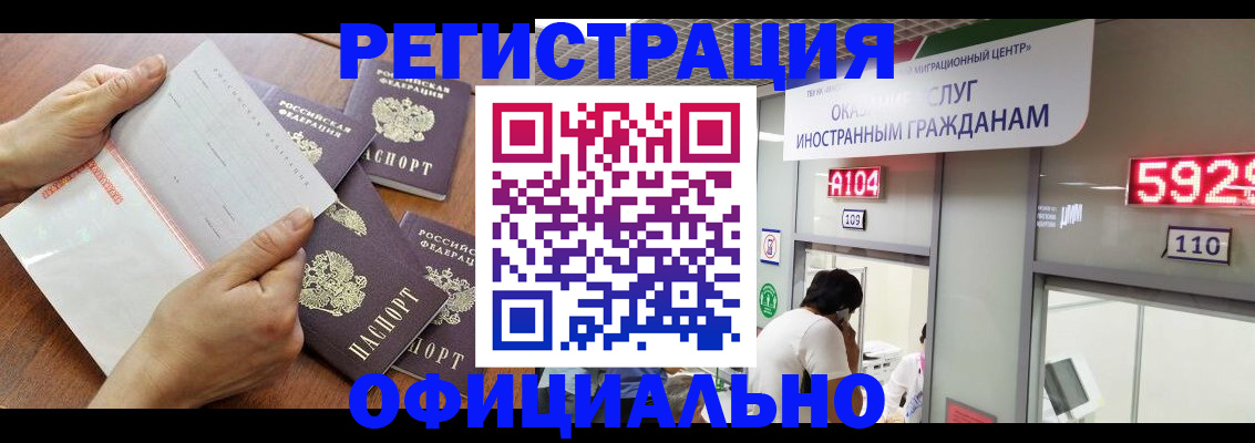 регистрация в Сунже