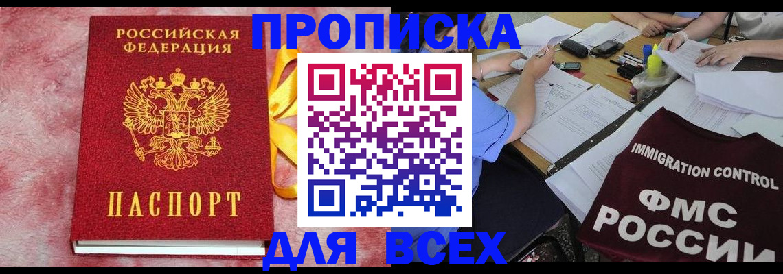 регистрация с гарантией по договору в Сунже