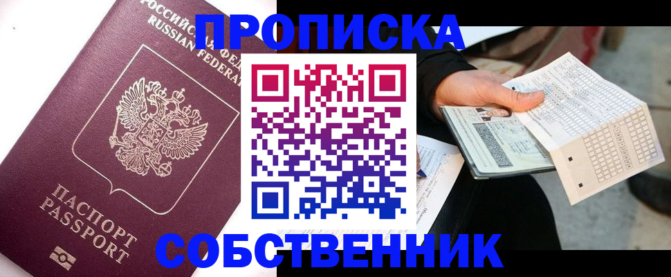 временная регистрация по месту пребывания в Сунже